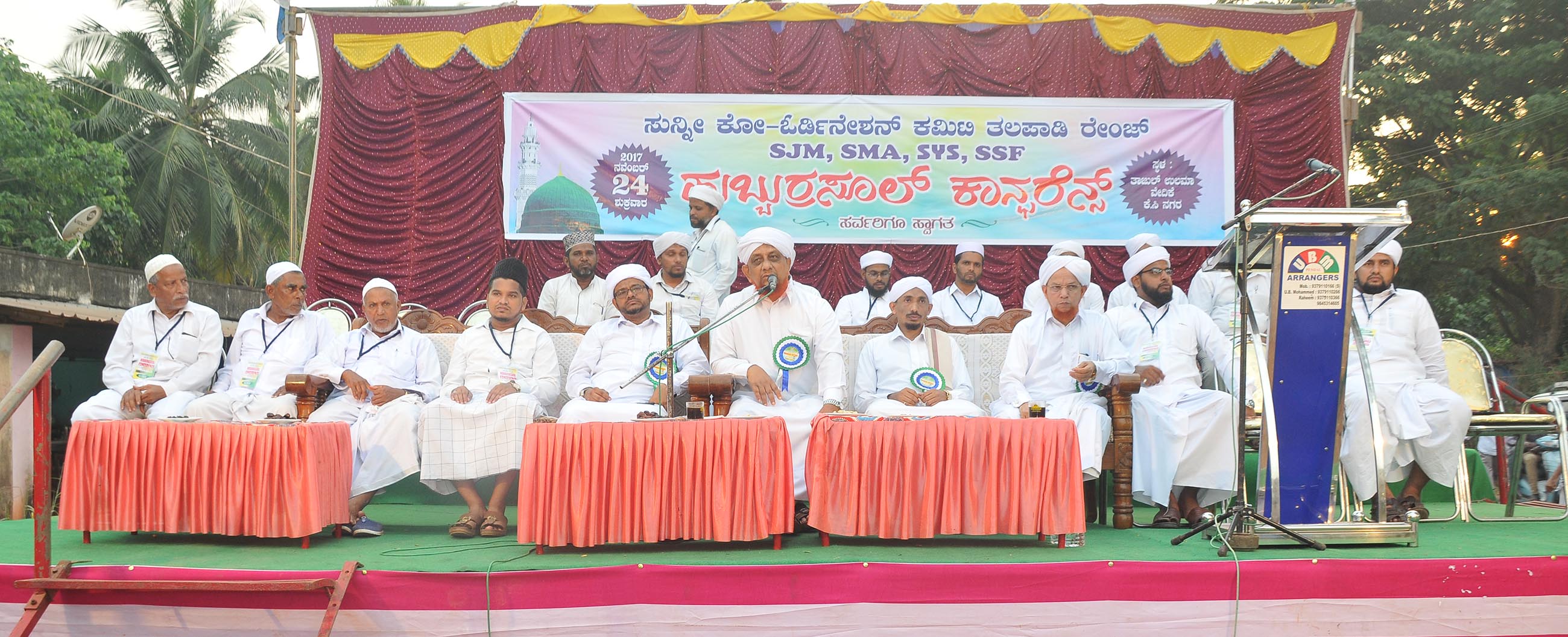 ಕೆ.ಸಿ ರೋಡ್: ಹುಬ್ಬುರ್ರಸೂಲ್ ಕಾನ್ಫರೆನ್ಸ್